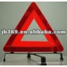 Высокий отражательный автомобиля красный предупреждающий треугольник дорожный знак 